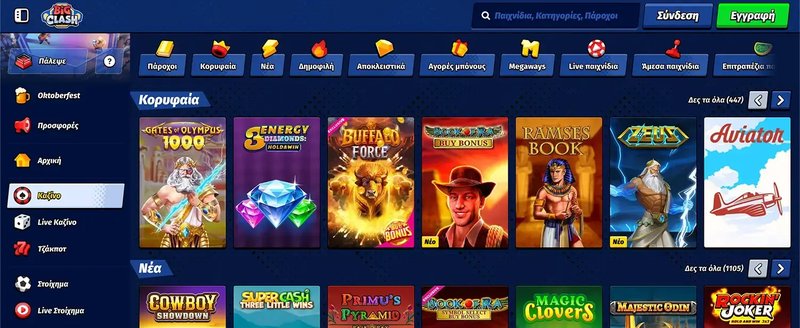Bigclash no deposit bonus in Germany